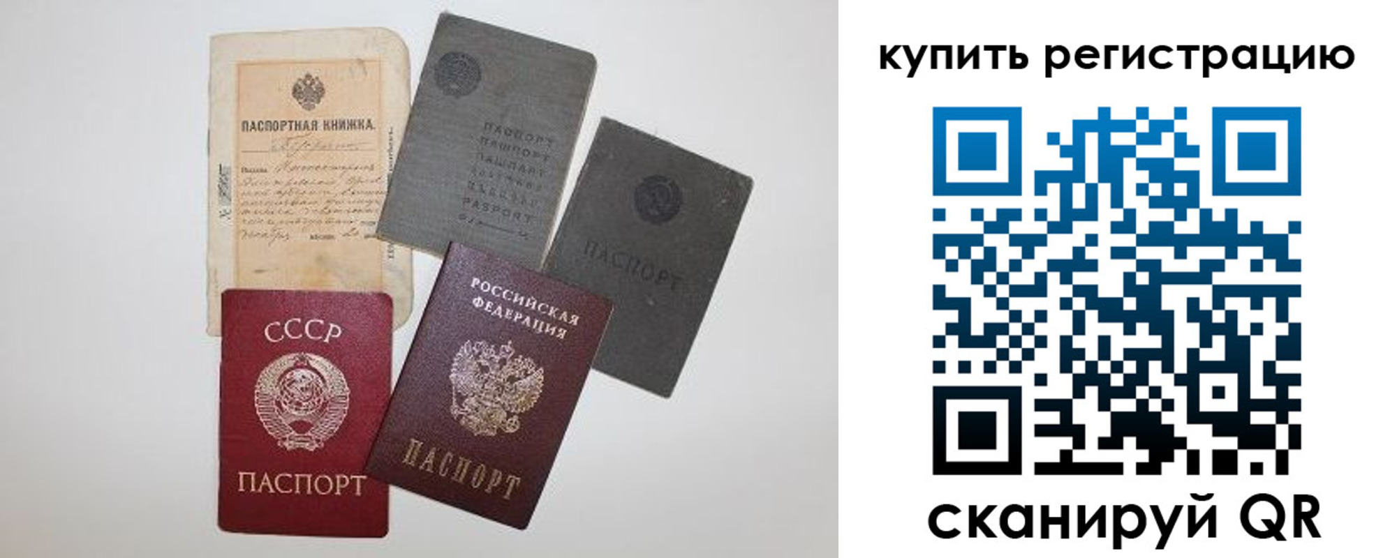 временная прописка в Георгиевске