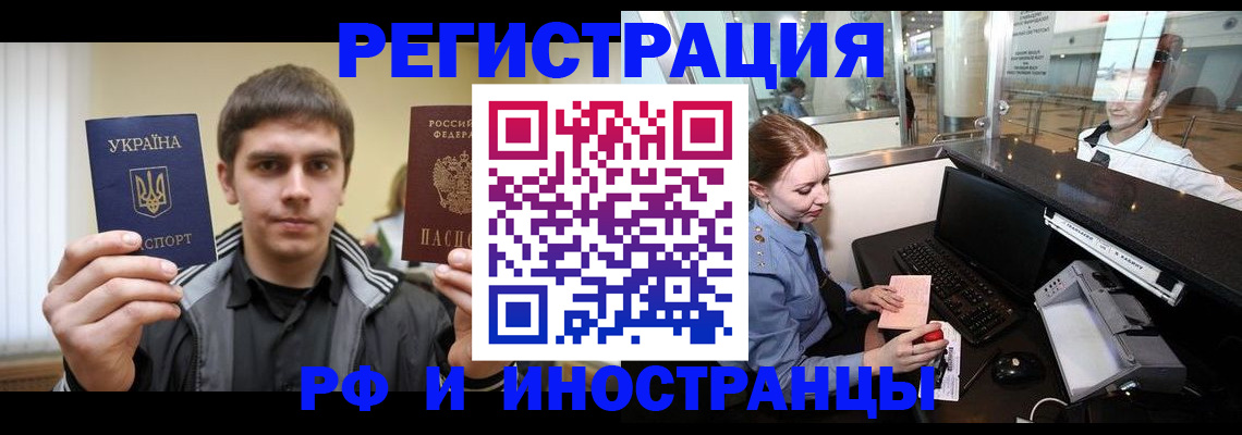 временная регистрация гарантия в Георгиевске