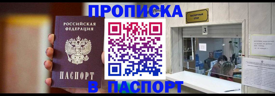 временная регистрация надежно в Георгиевске