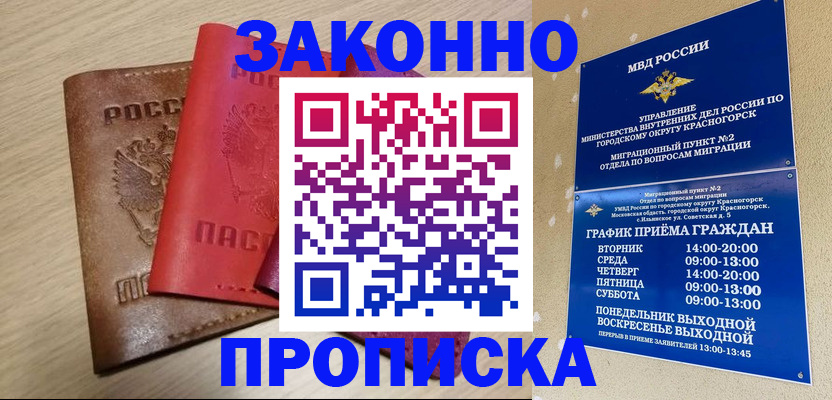 регистрация в Георгиевске