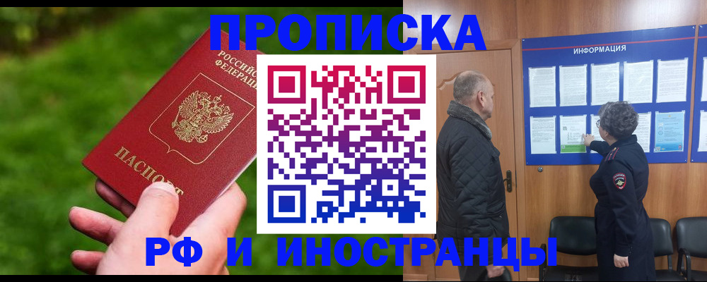 миграционный учет в Георгиевске
