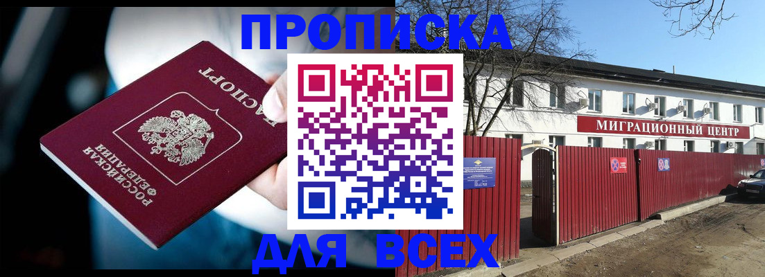 временная регистрация недорого в Георгиевске