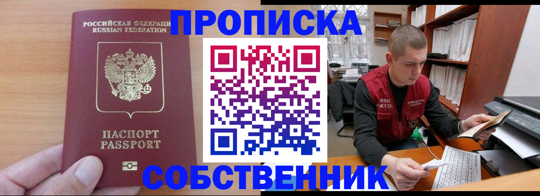 временная регистрация для школы в Георгиевске