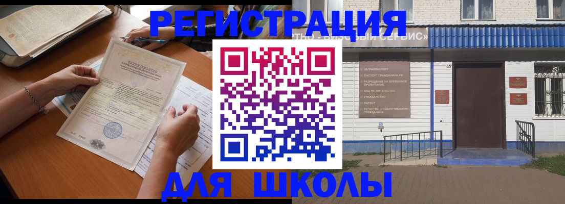 прописка для кредита в Георгиевске