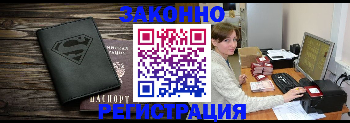 временная регистрация для всех в Георгиевске